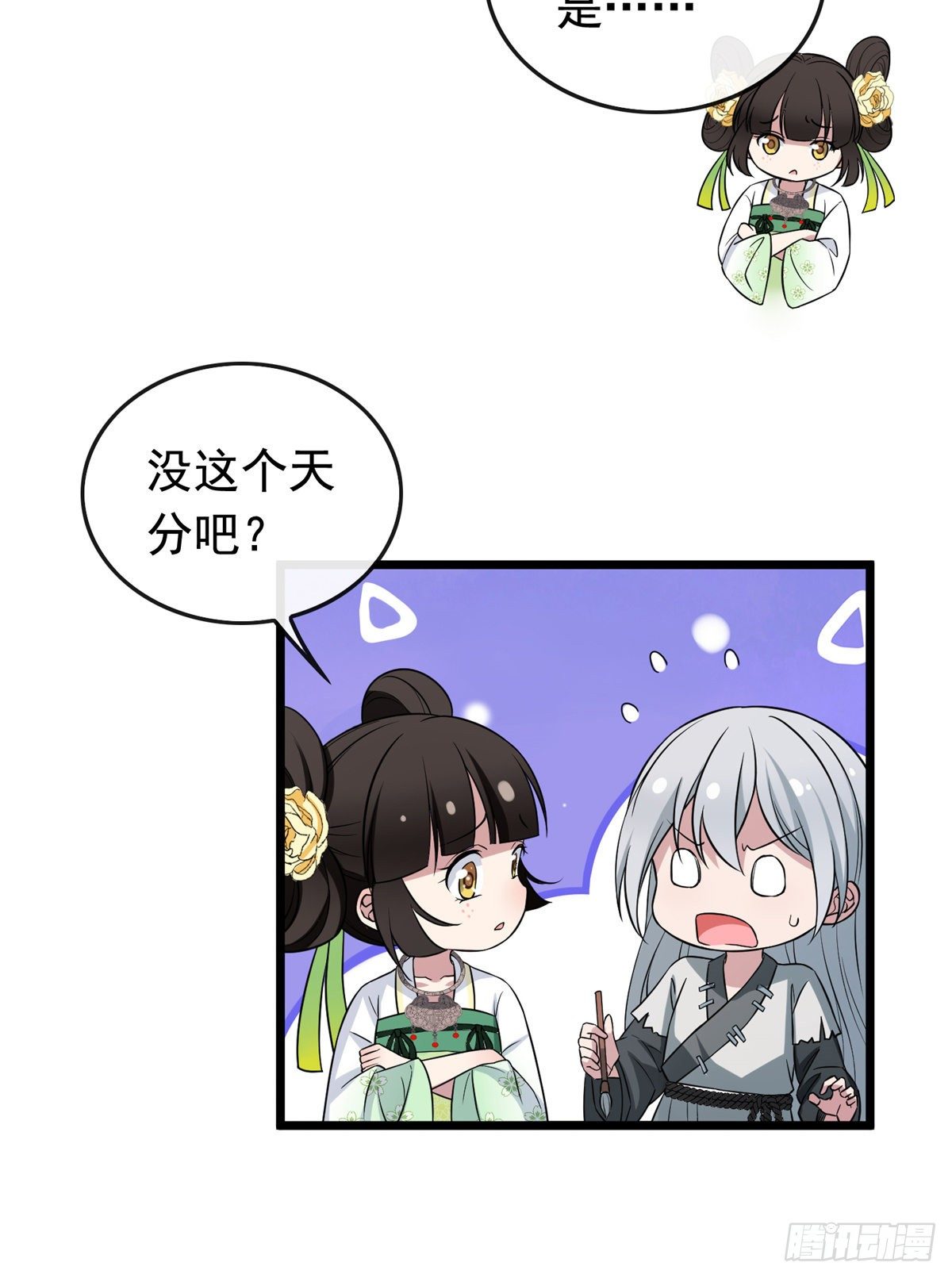 27 隐瞒身份28