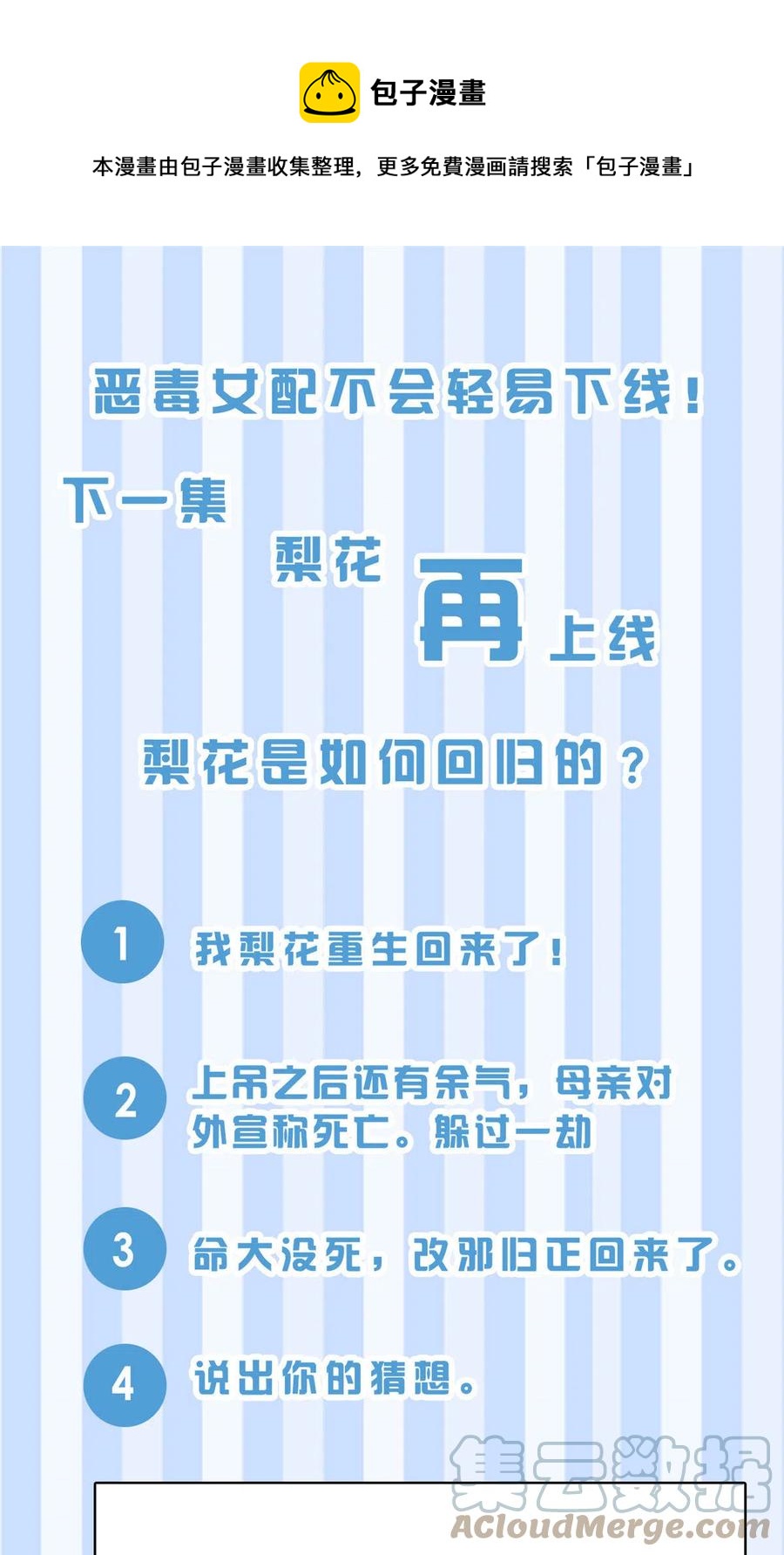 088 命悬一线48