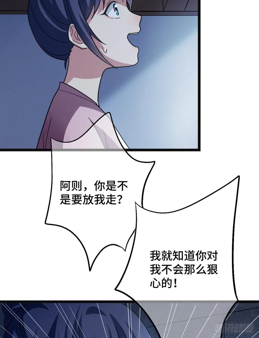 77 人死灯灭11