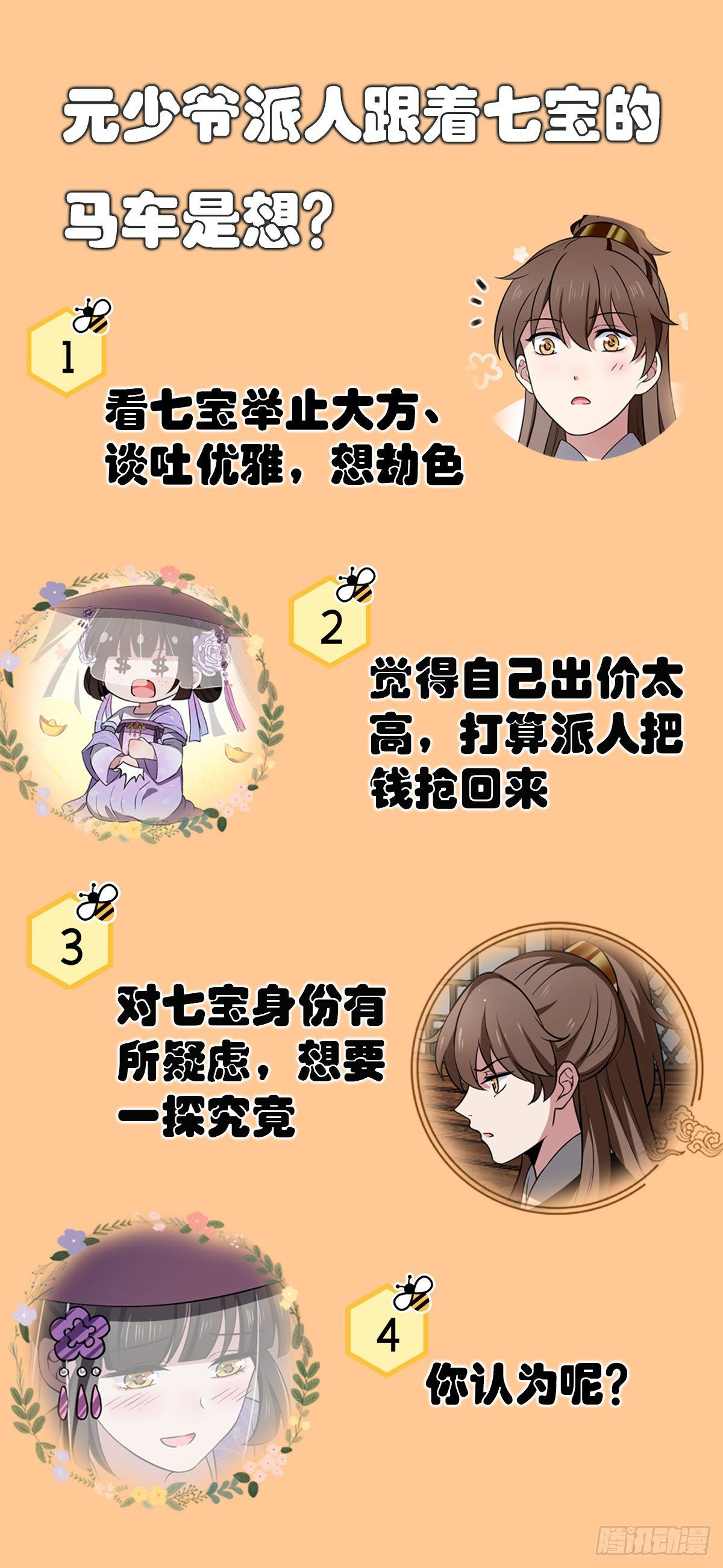 14 财不外漏30