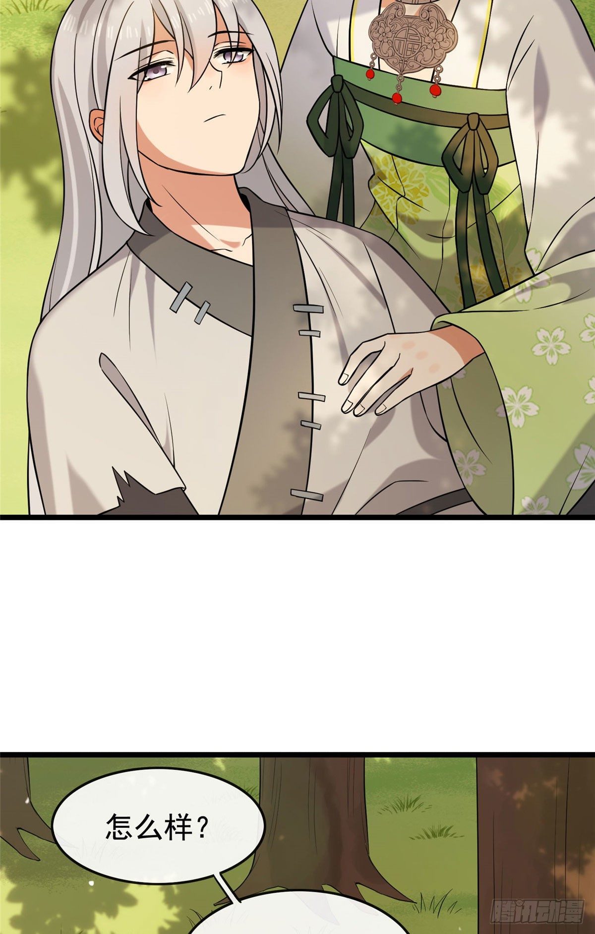 19 受伤也要洗澡！13