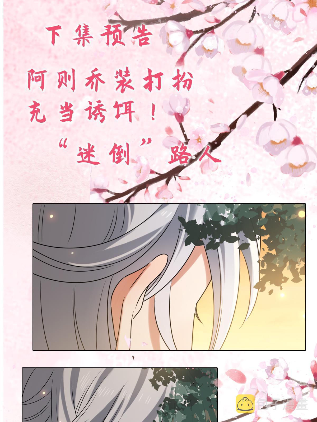 113 意外之客48