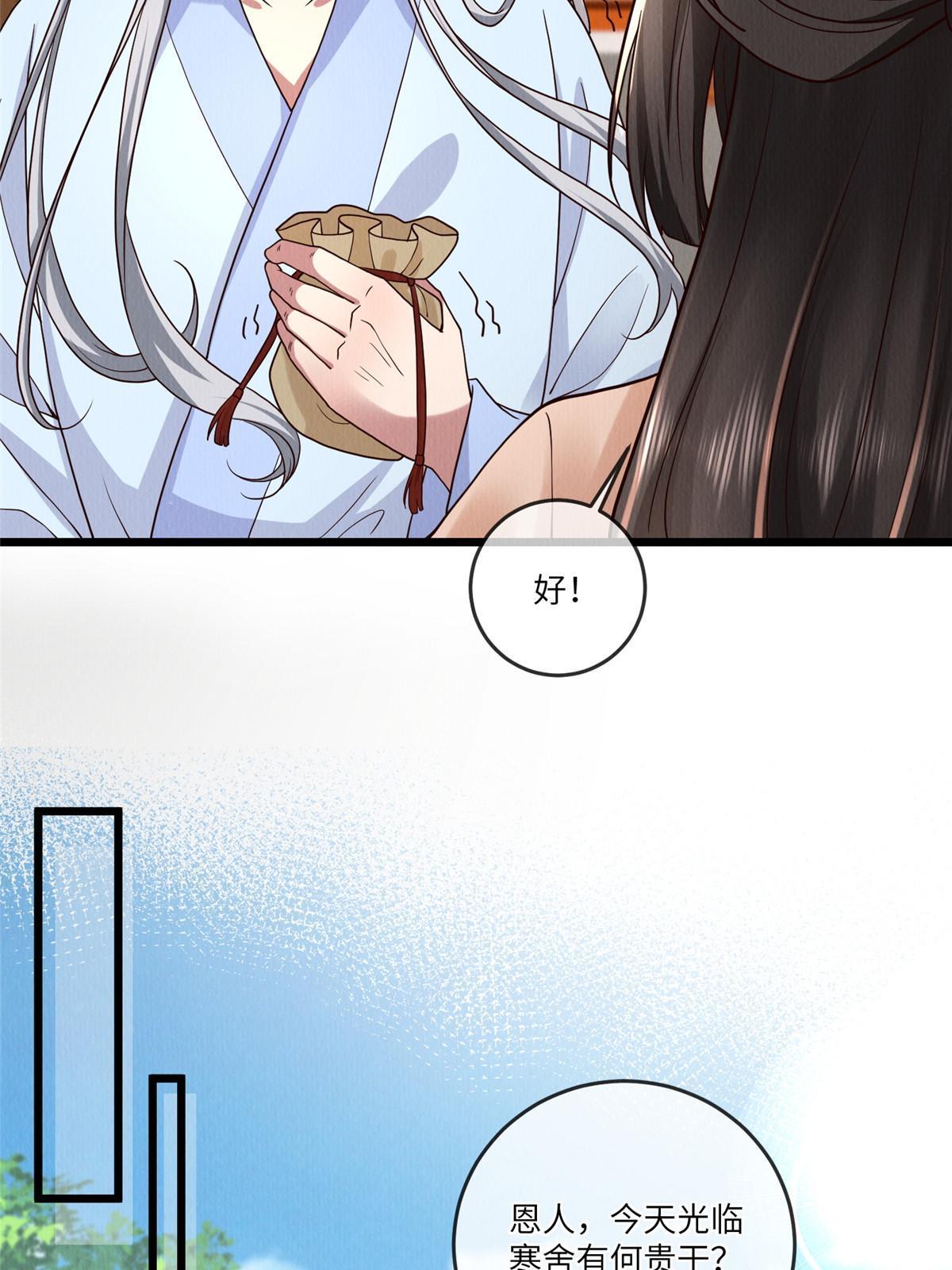 149 想做奇怪的事32