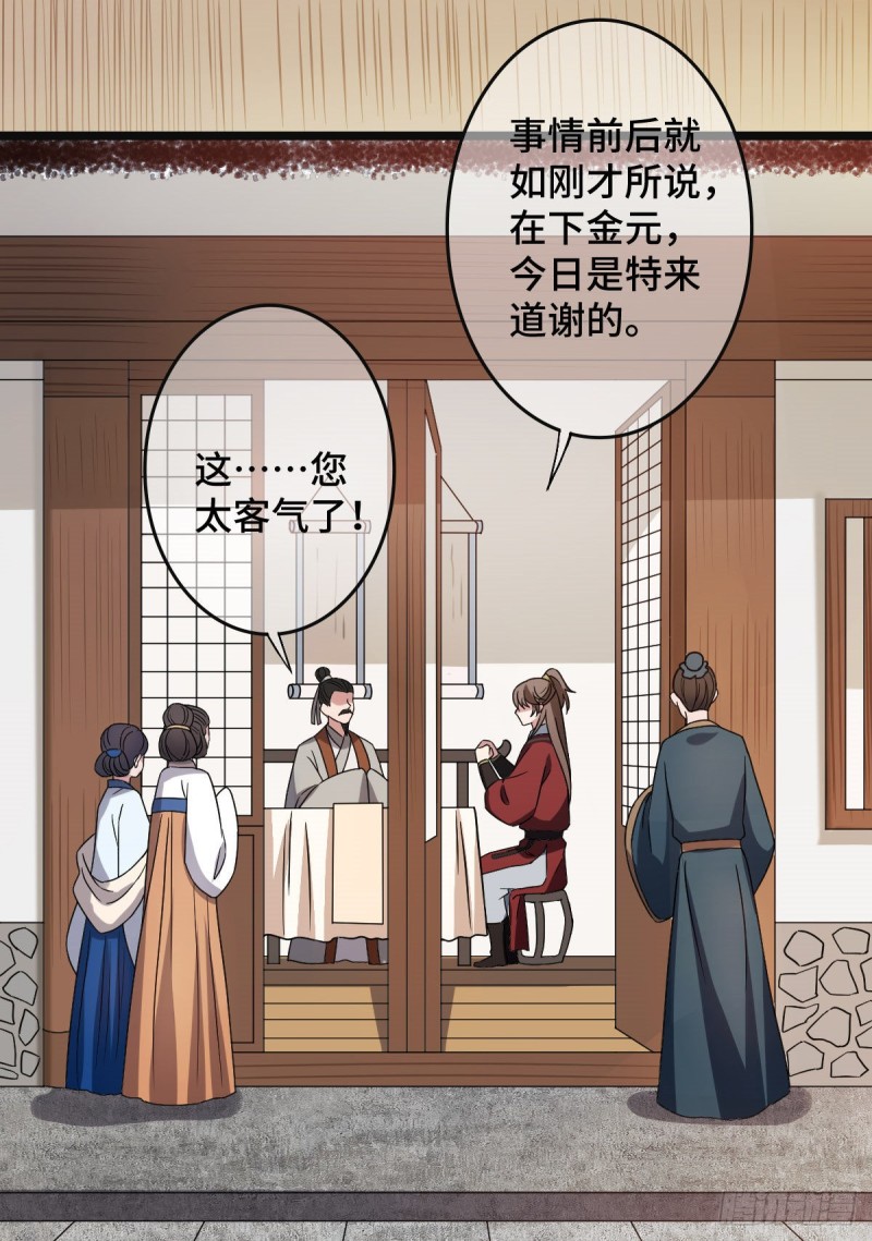 54 抢占功劳34