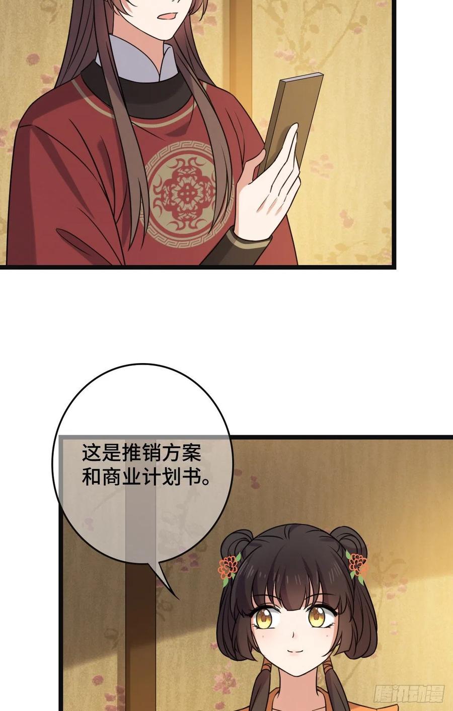 65 设计下药19
