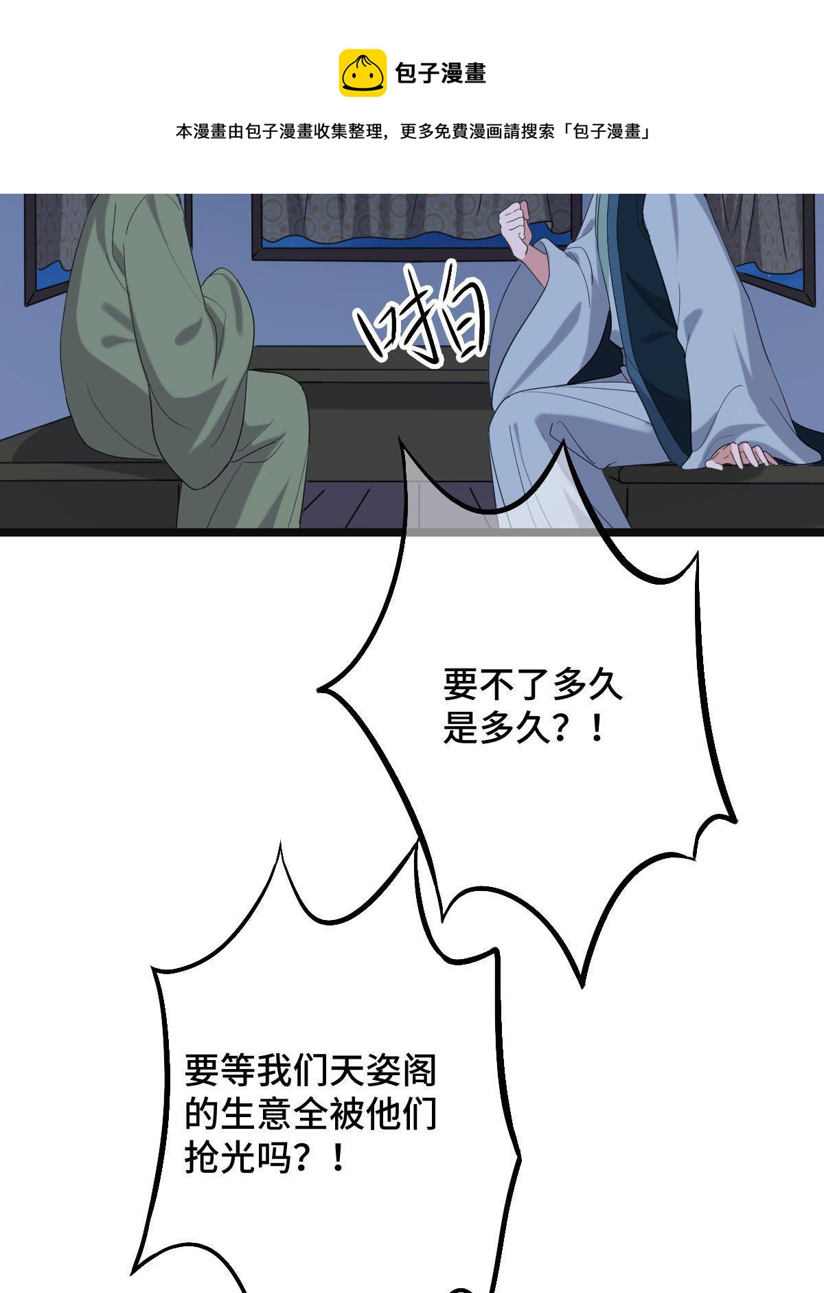 094 斩尽杀绝20