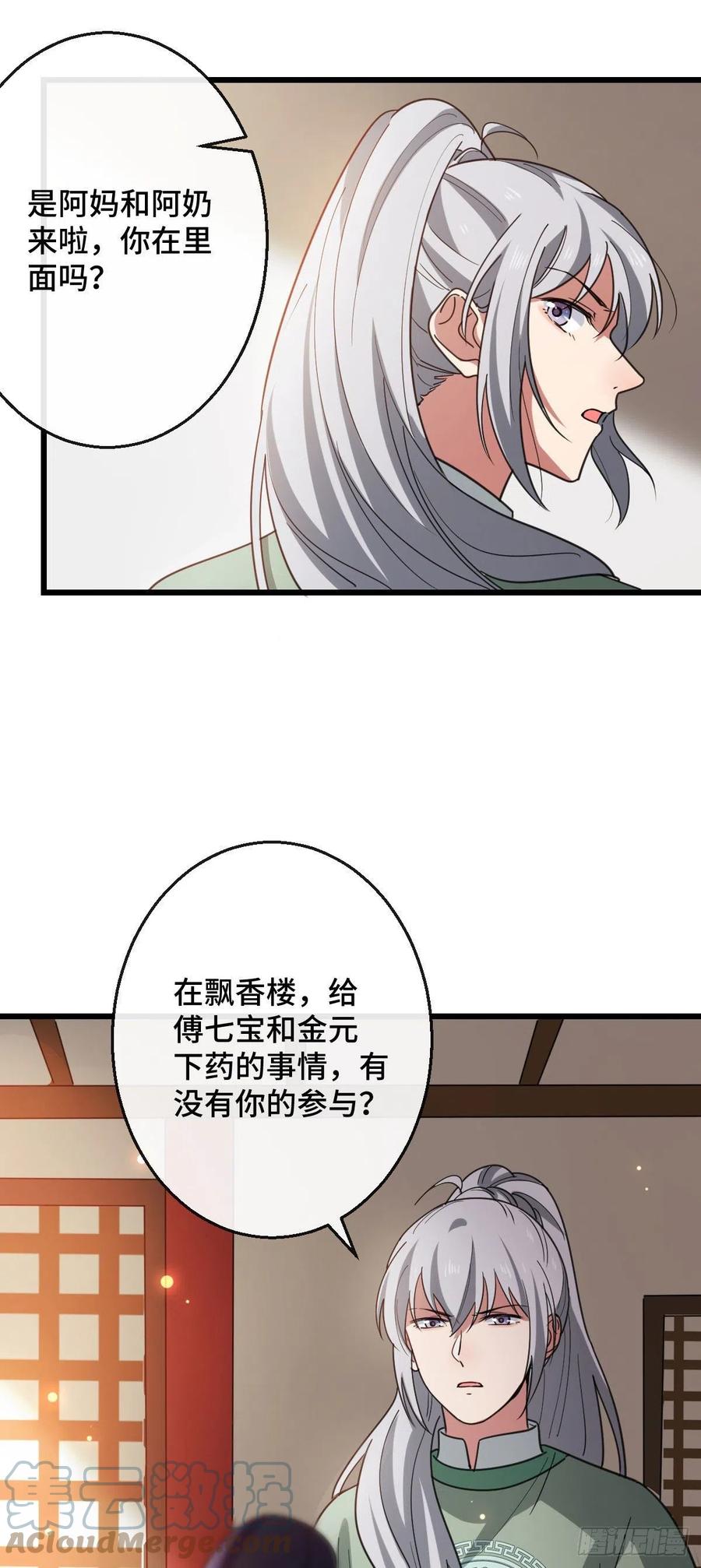 75 捉奸在床15