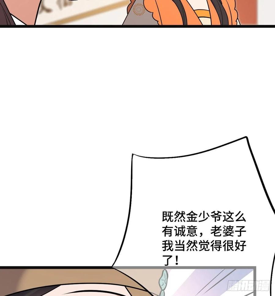 76 逐出家门61