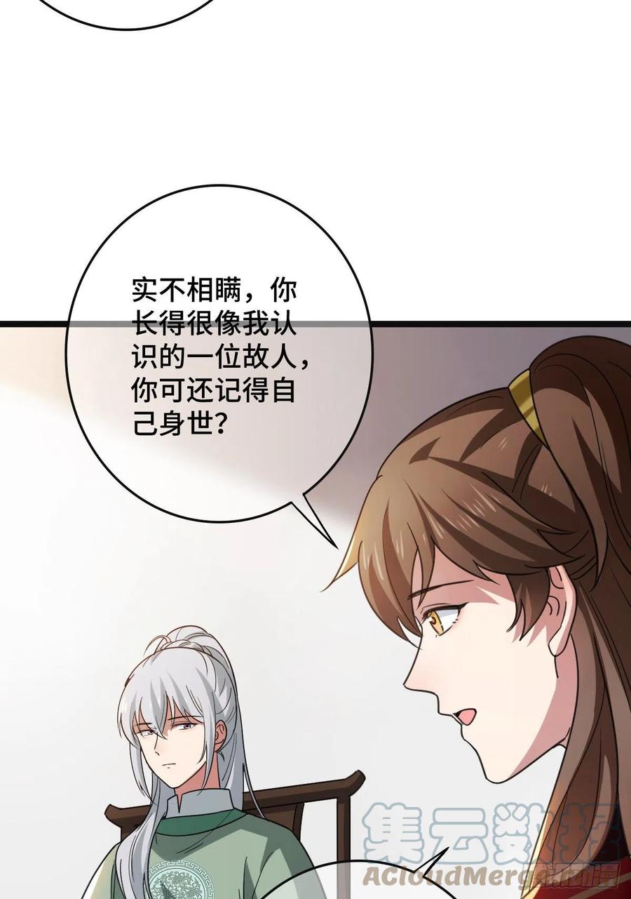 72 杀身之祸30