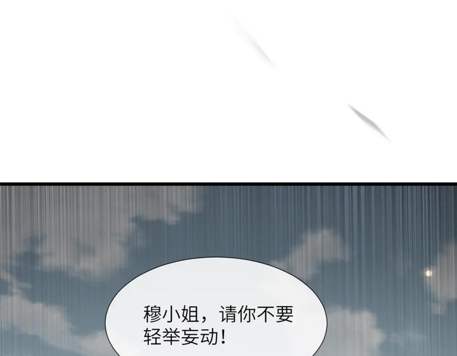 222 封锁穆府39