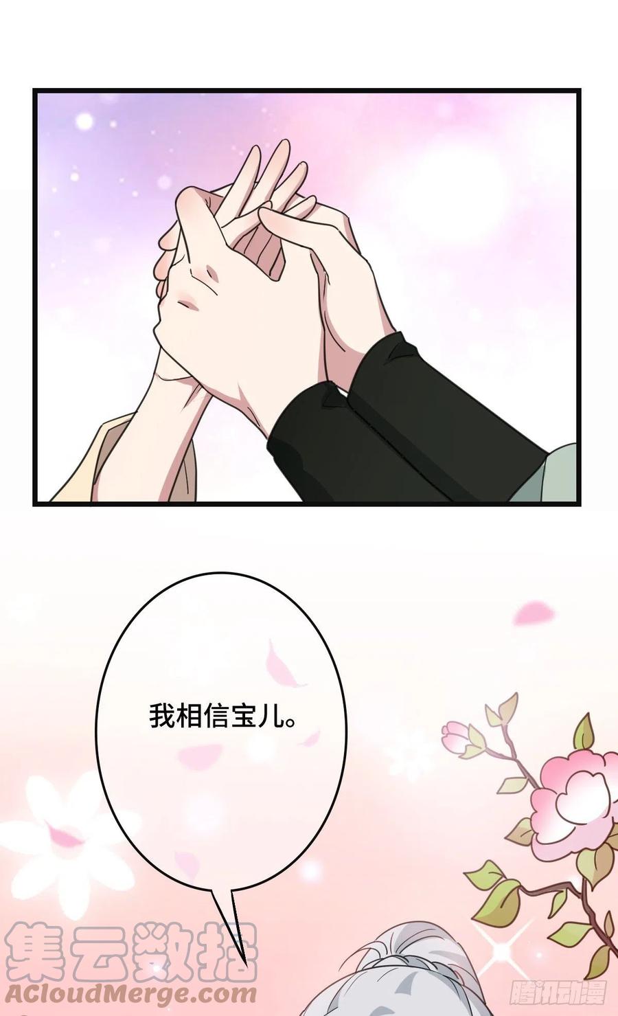 68 叫你娘子可以吗？39