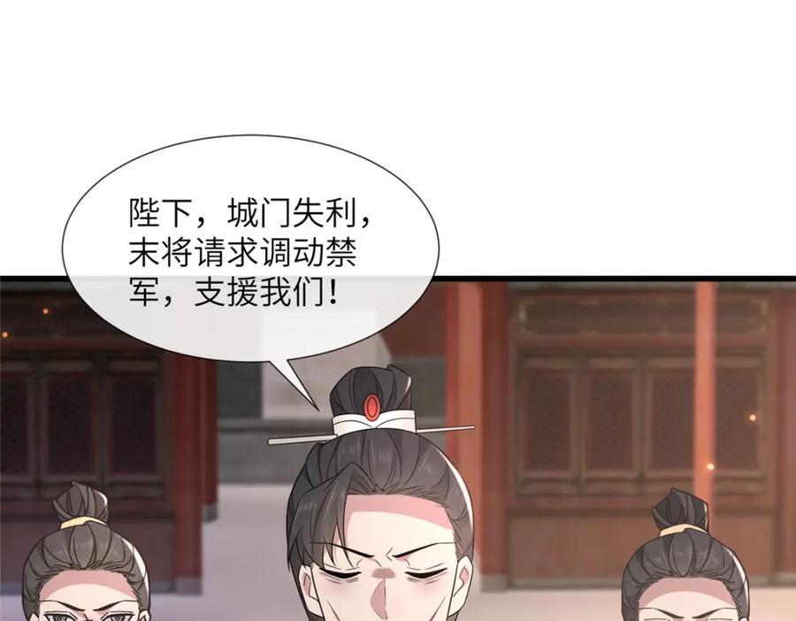 238 弑君26