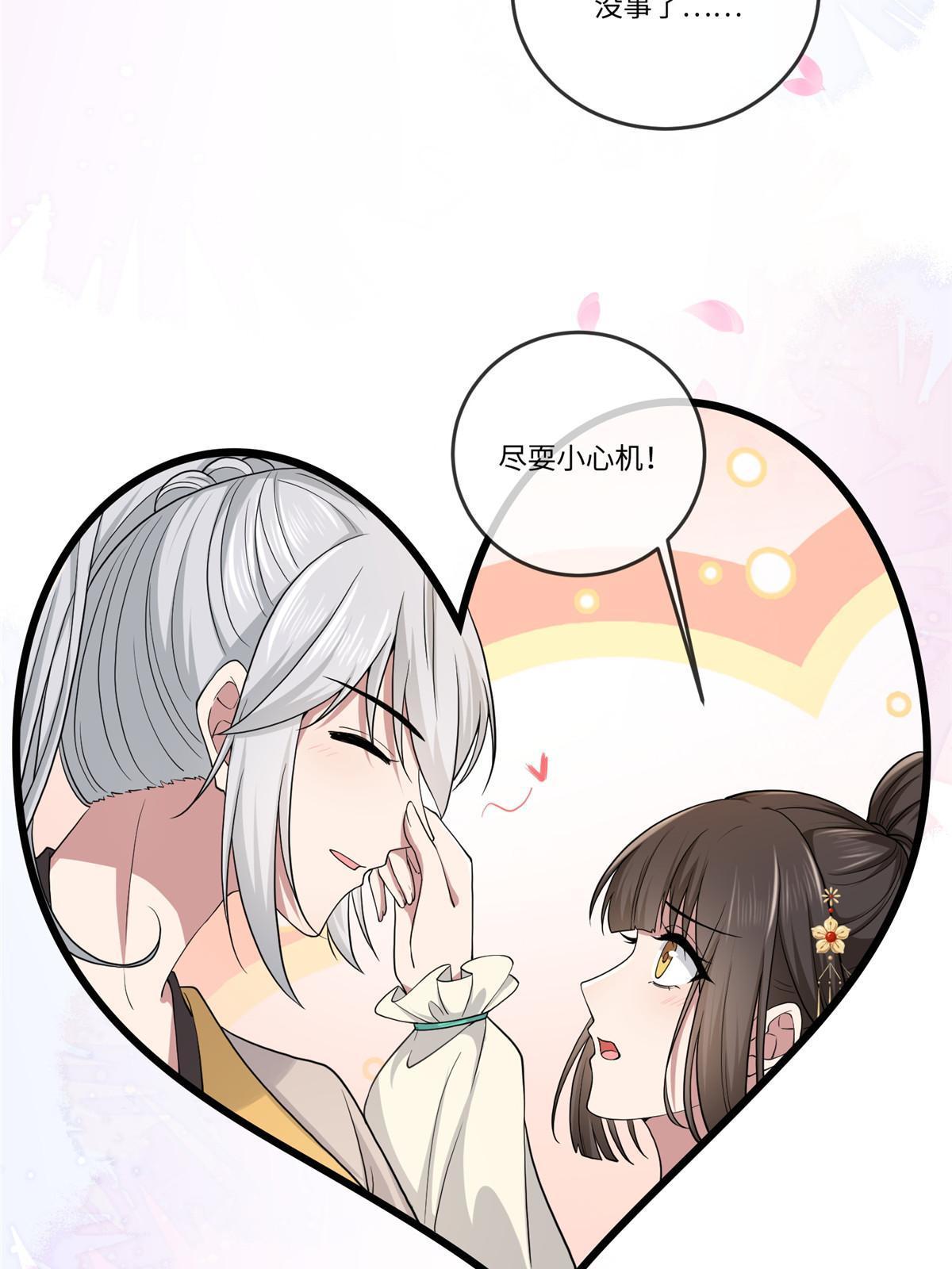135 耍点心机又如何？42