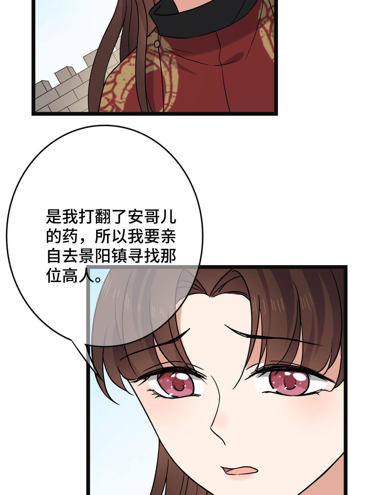 094 斩尽杀绝49