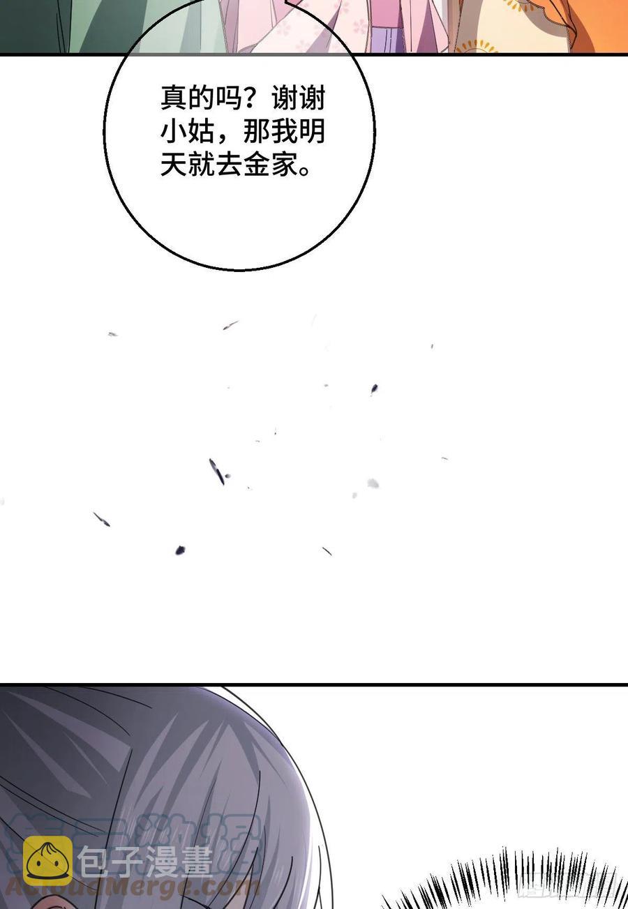 70 身世疑云34