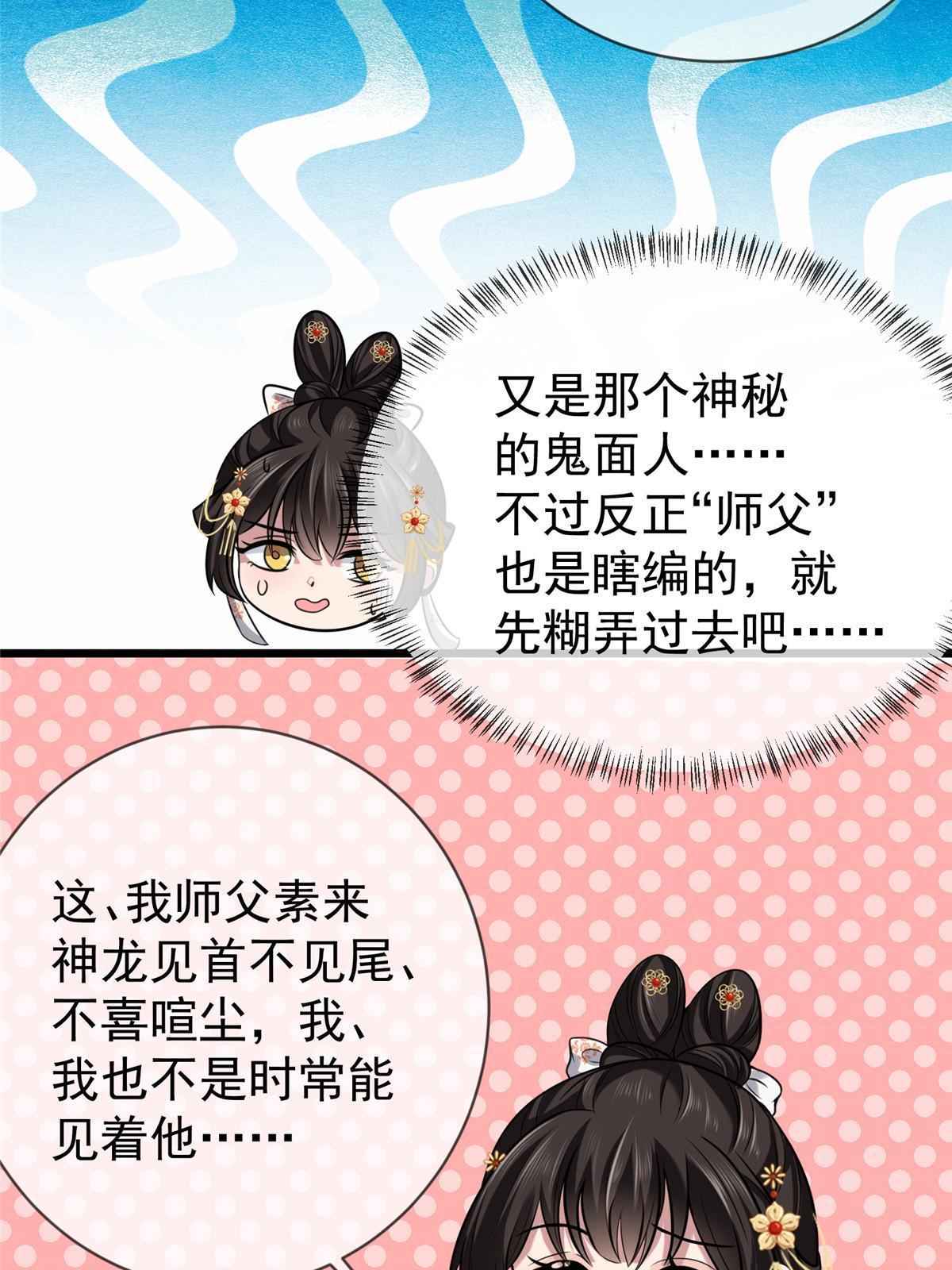121 假死潜逃10