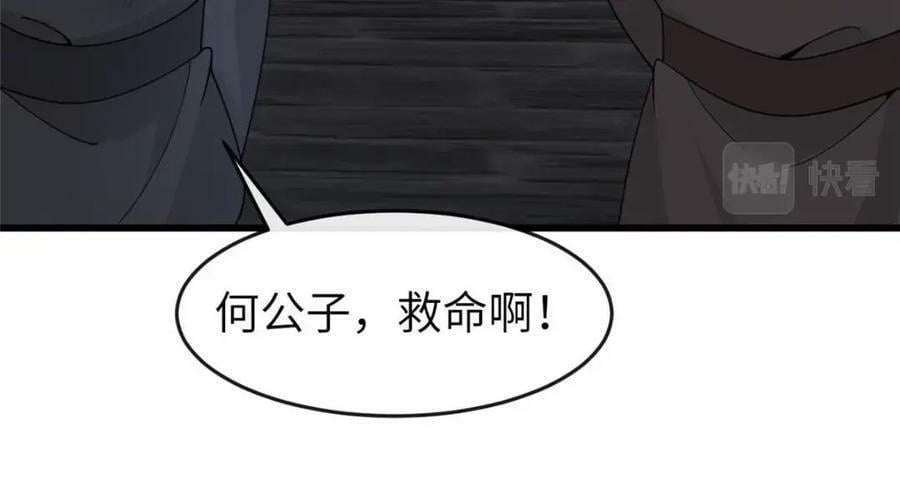 202 震后余生86