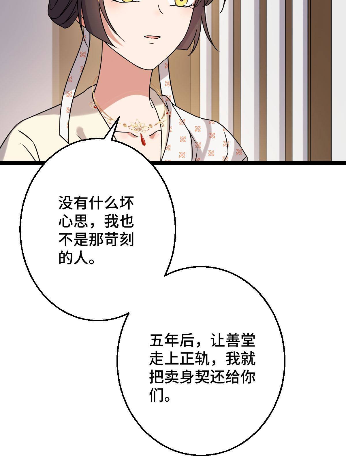 092 善意之举30