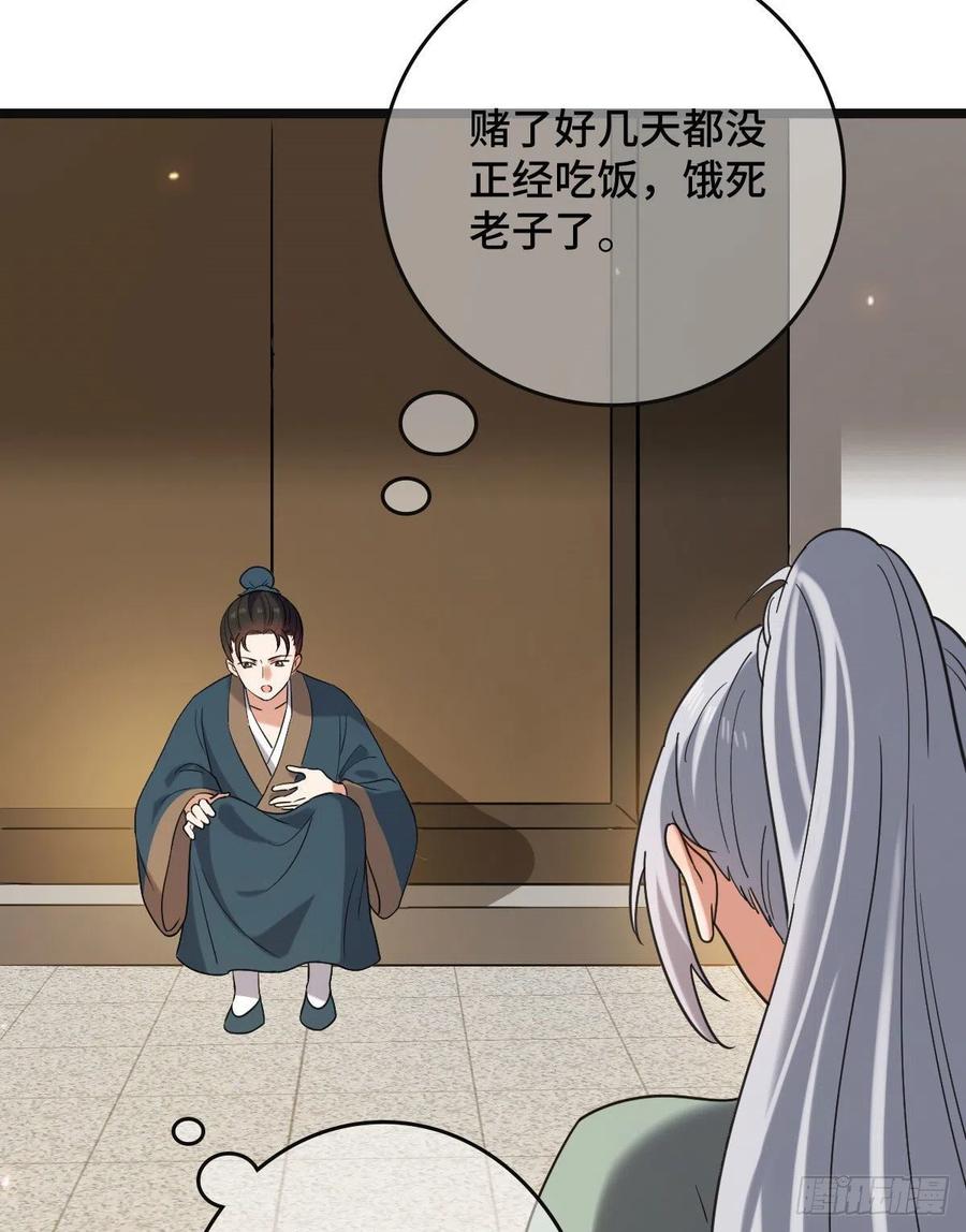 74 不择手段5