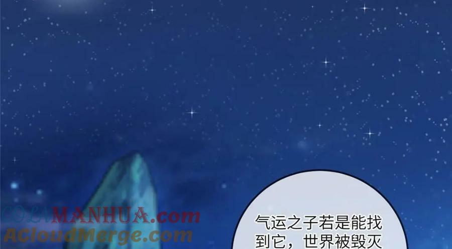195 天乩一族39