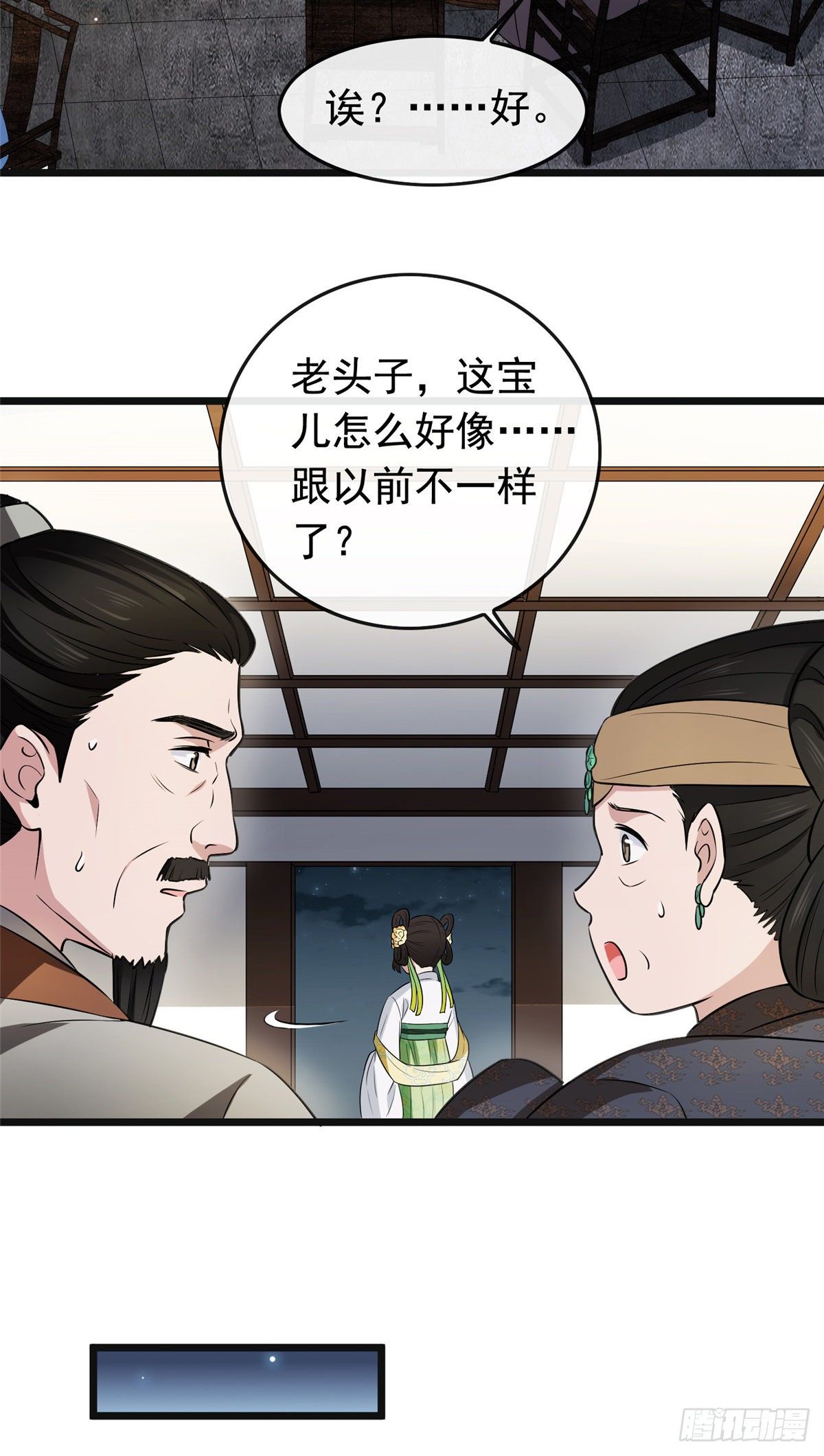03 仙家显灵6
