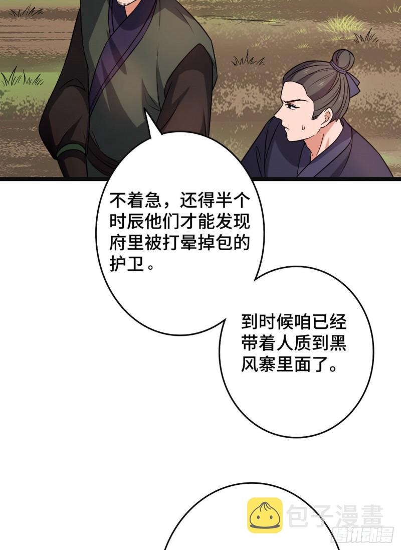 50 科技追踪术36
