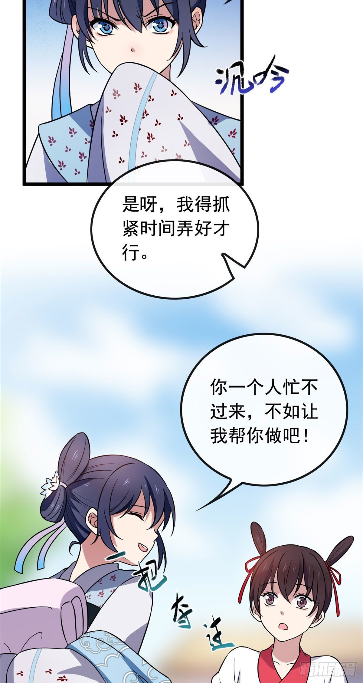 23 显露心机18