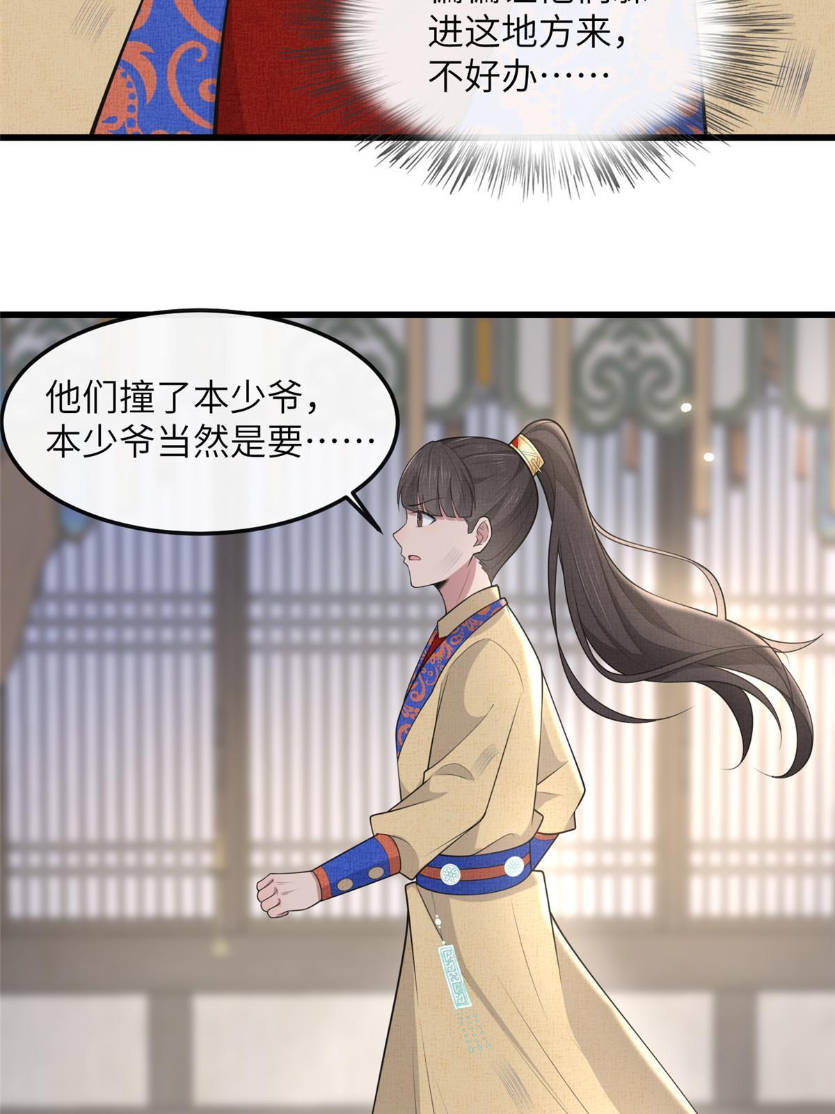 138 戏耍秦幼铮31