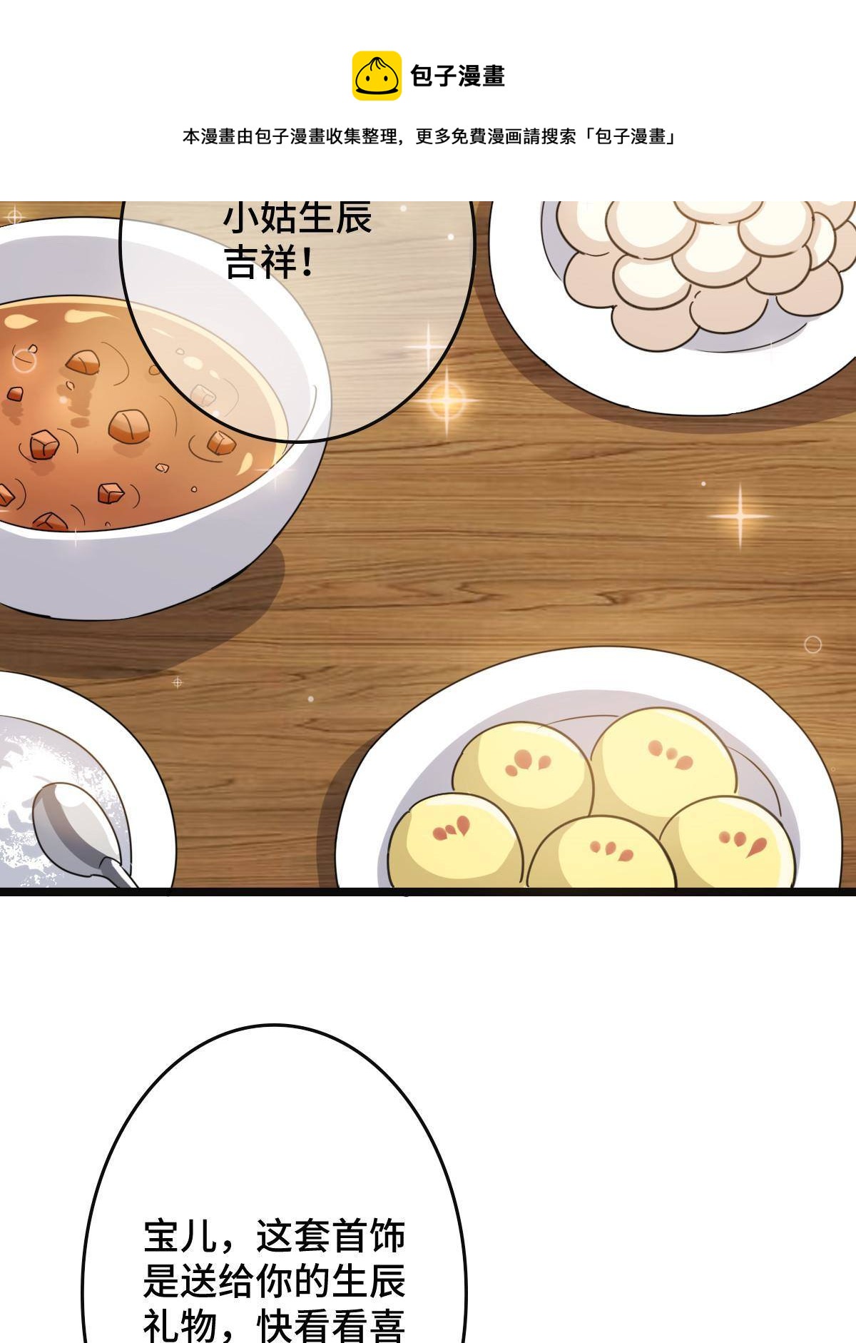 093  许下誓言18