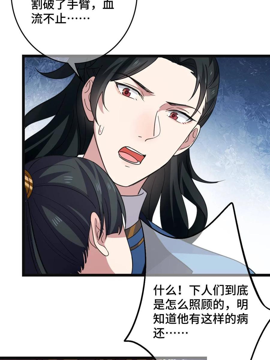 088 命悬一线13