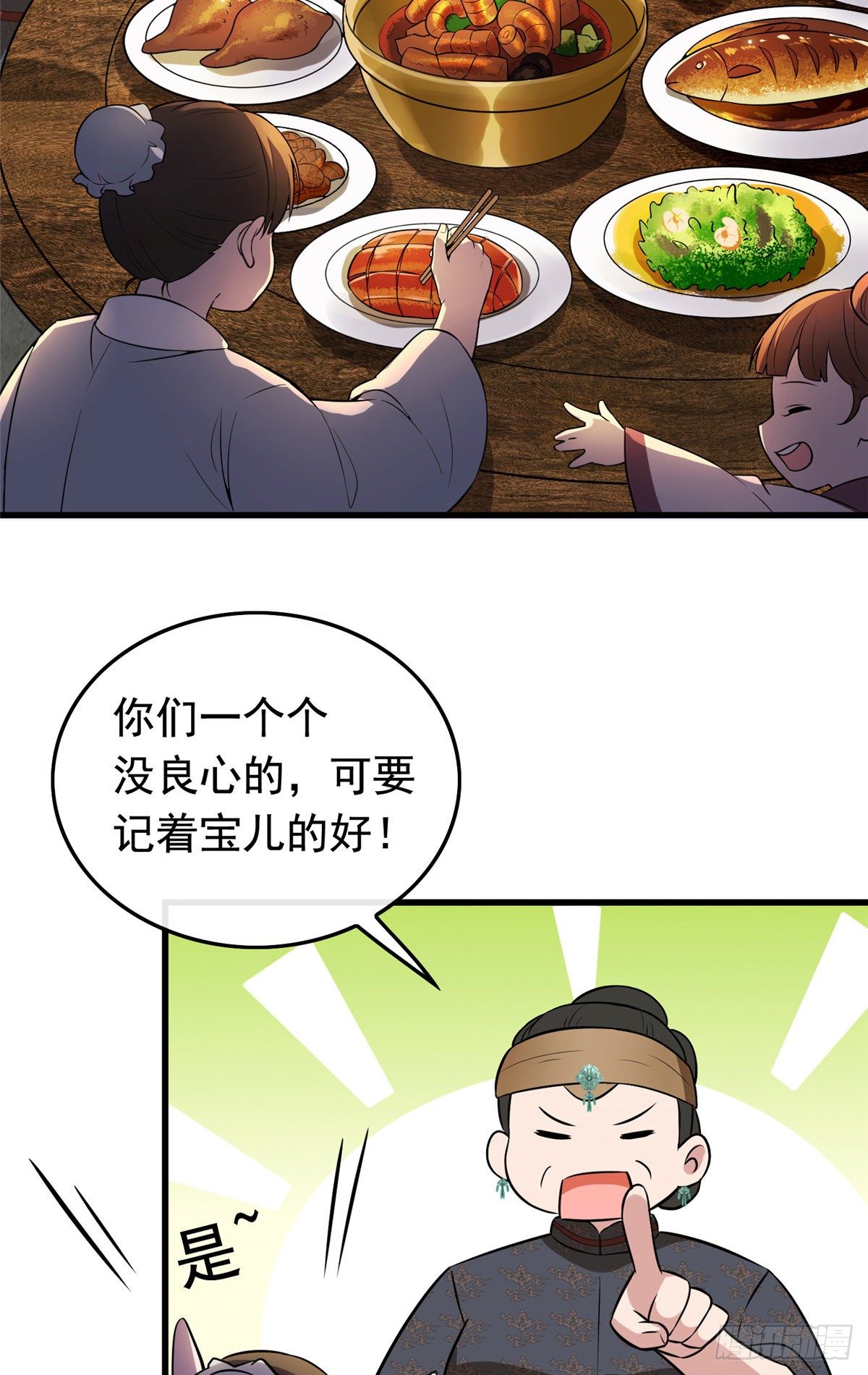 02 功德系统的正确用法22