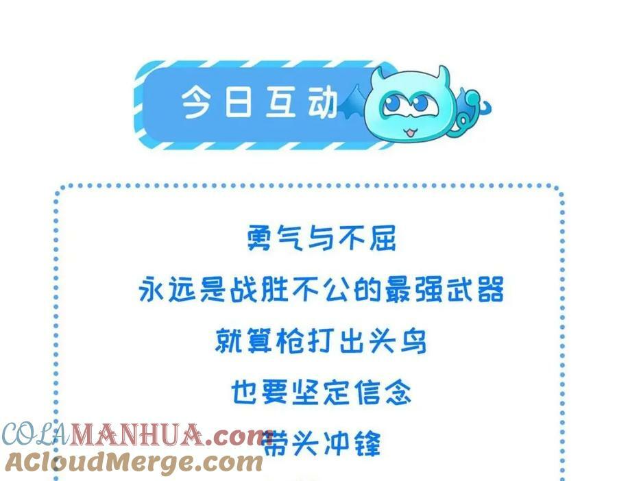 200 勇气108