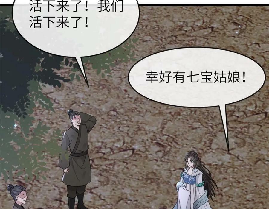 202 震后余生66