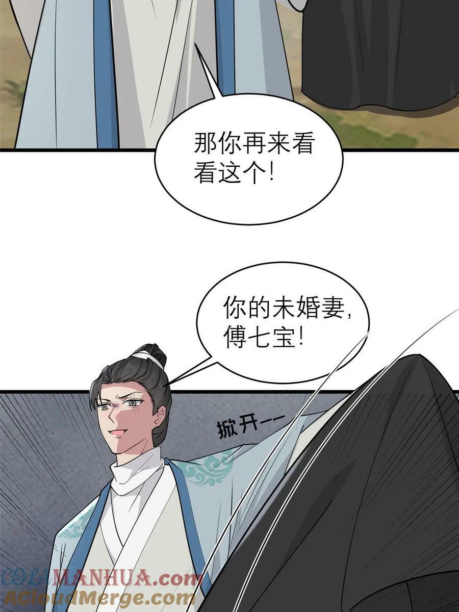 190 陷阱18