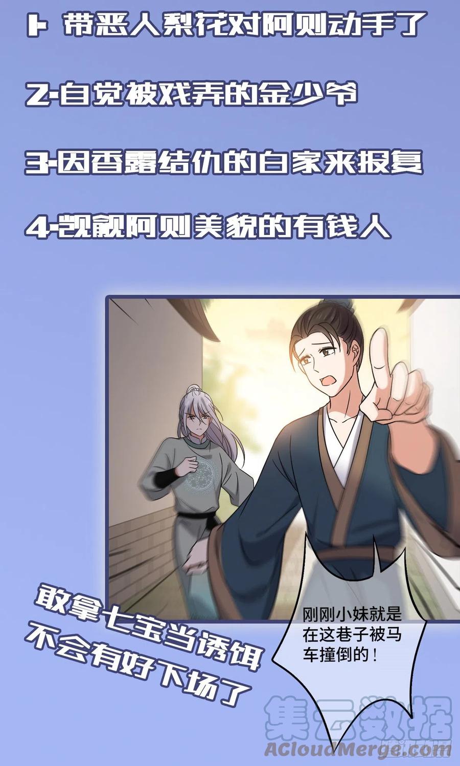 72 杀身之祸54