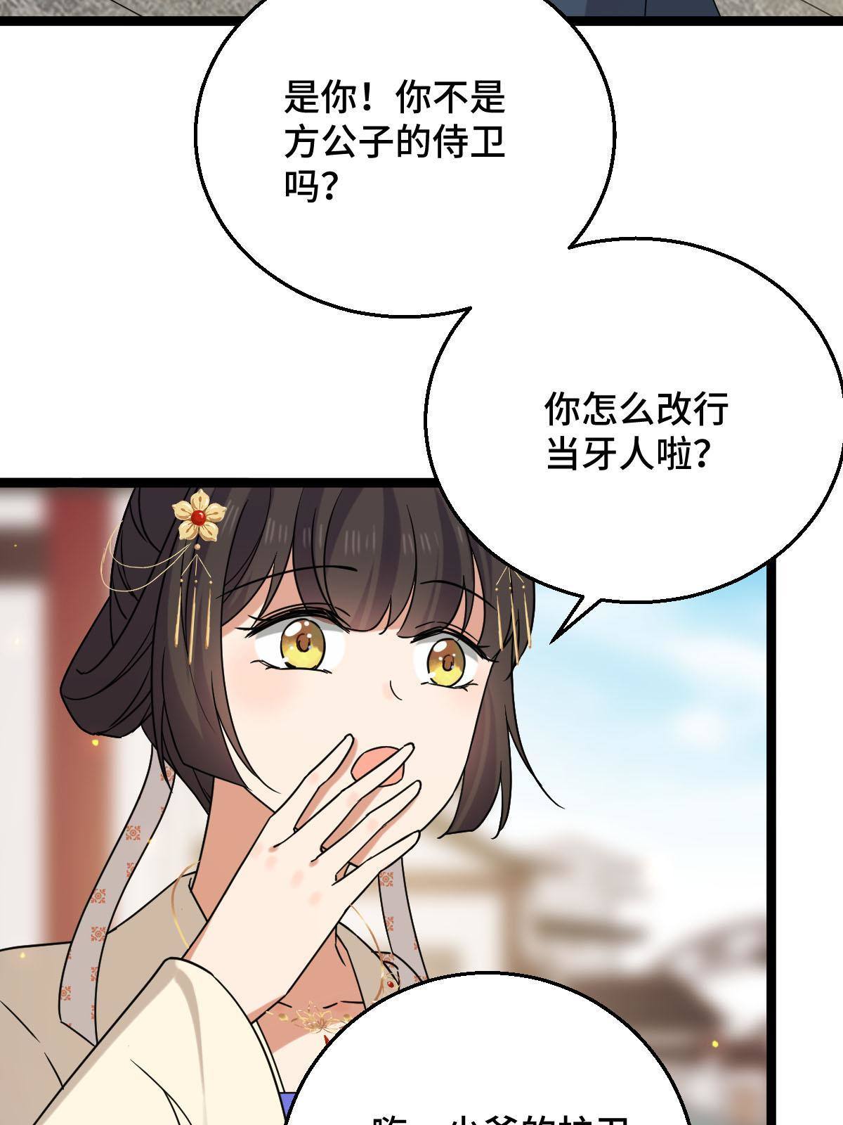 092 善意之举11