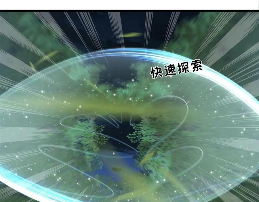 203 青城换主70