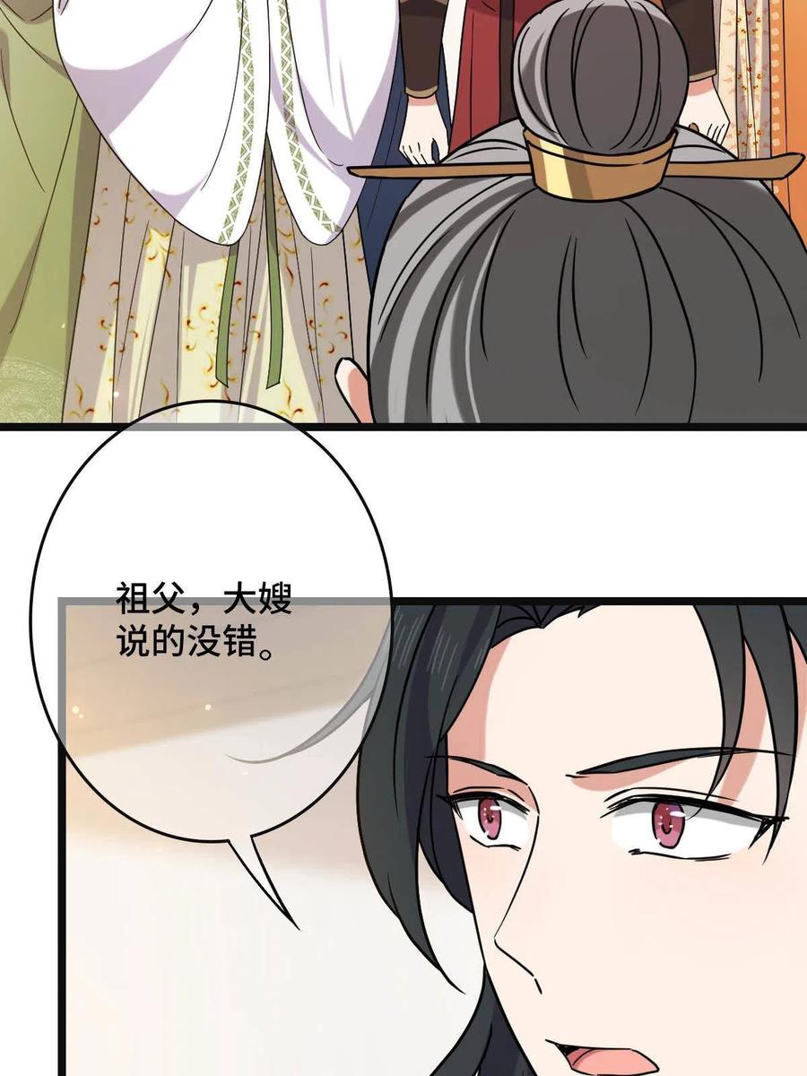 089 求取灵药25