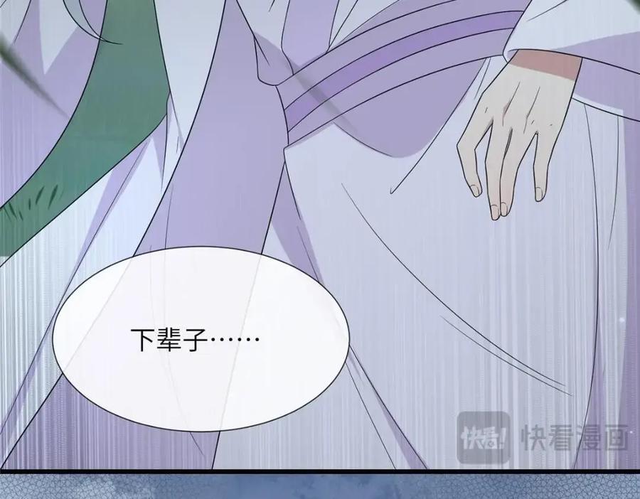 226 新的圣女86