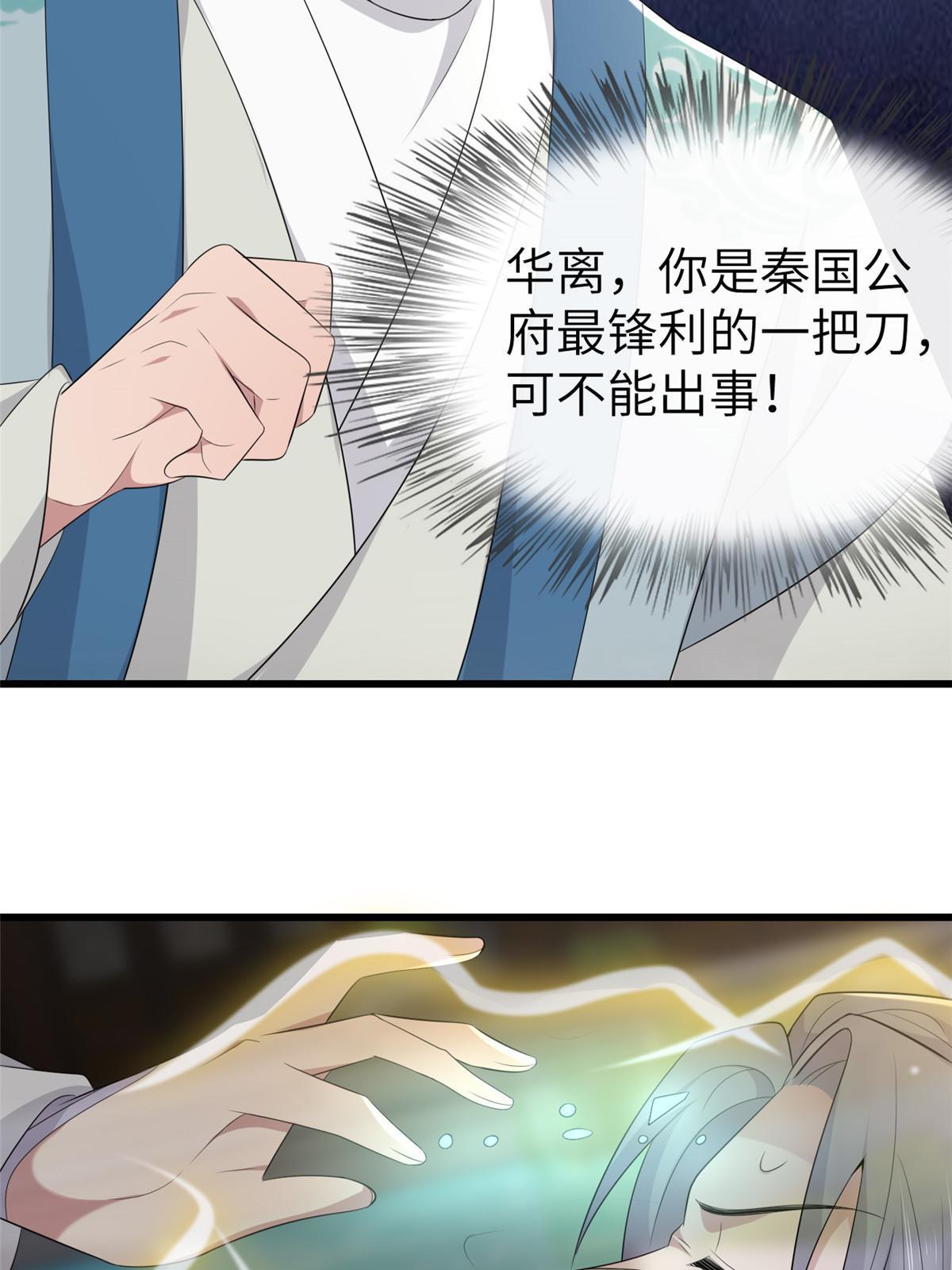 154 夺取碎片！28