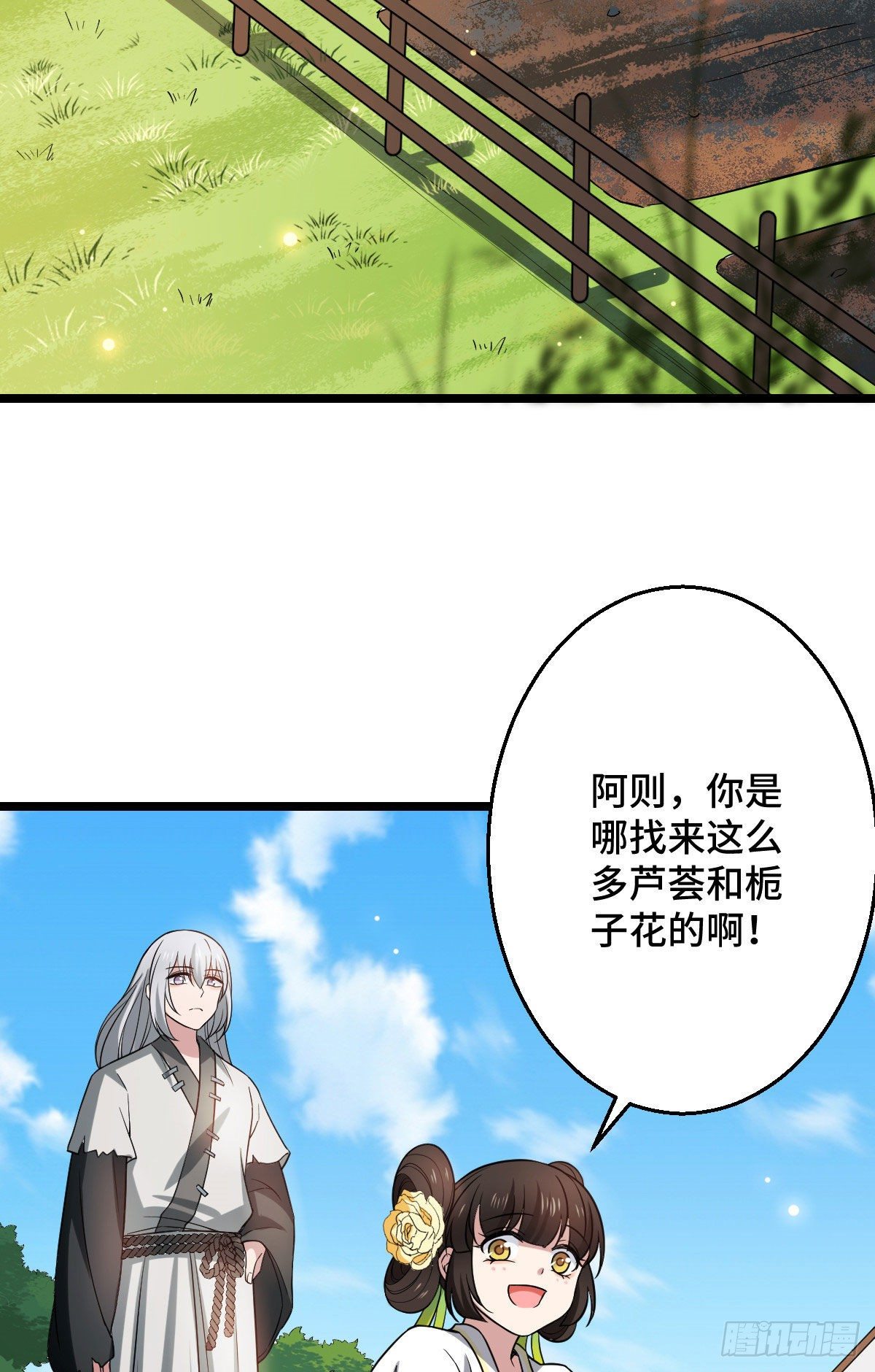 41 暗藏杀机22