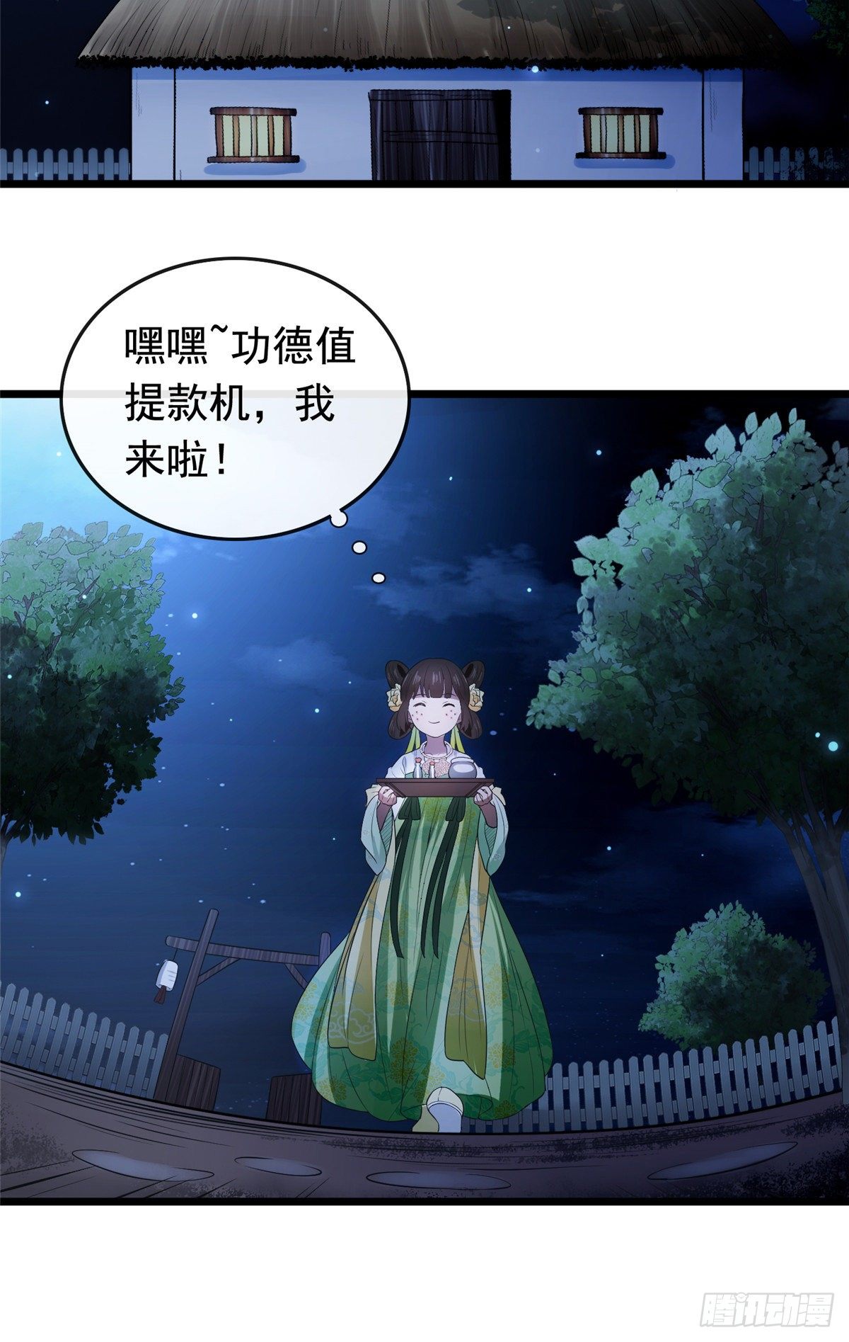 03 仙家显灵23