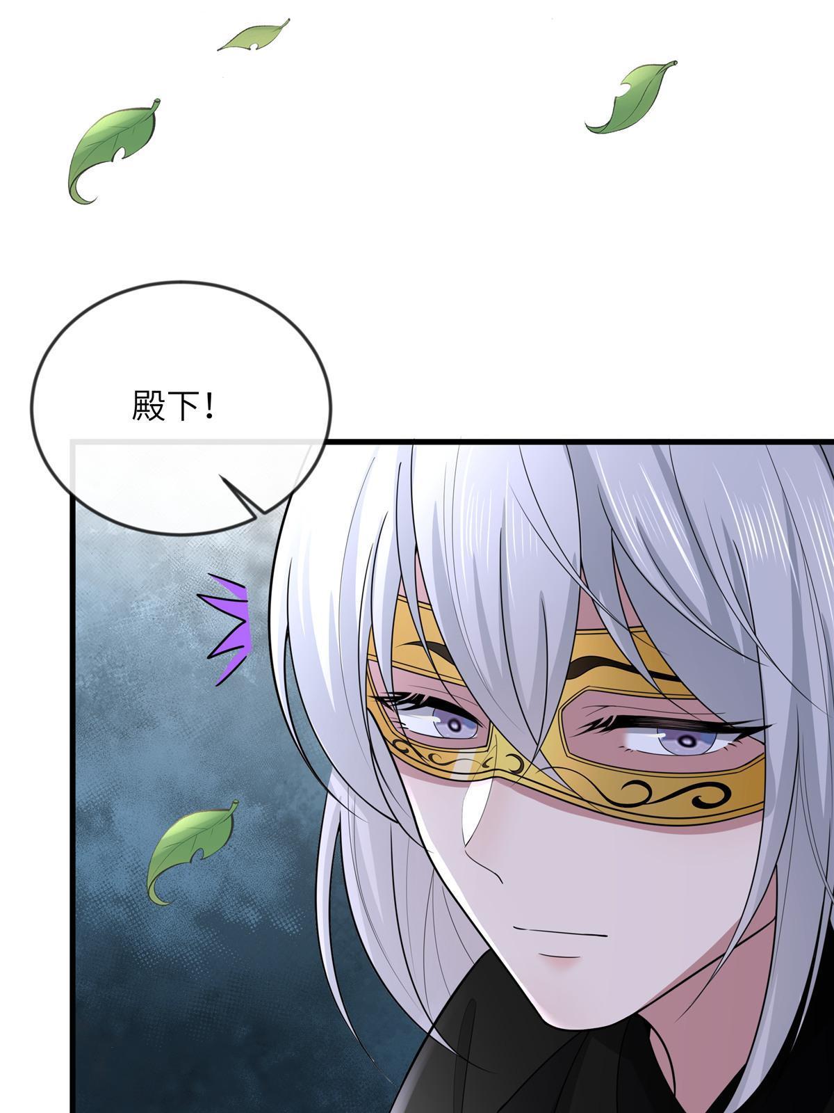 133 穆世子做不到的事41
