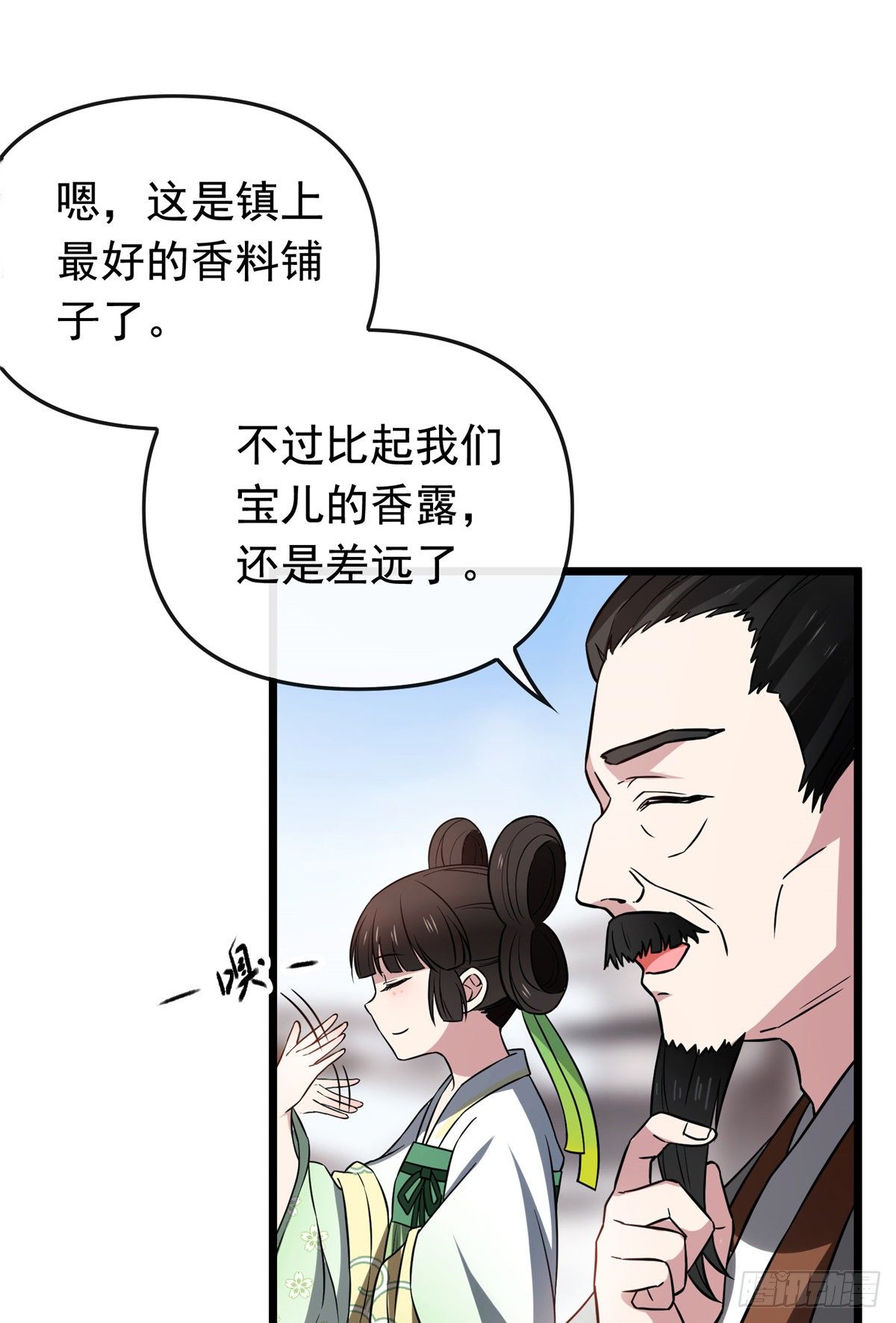 29 开拓商机18