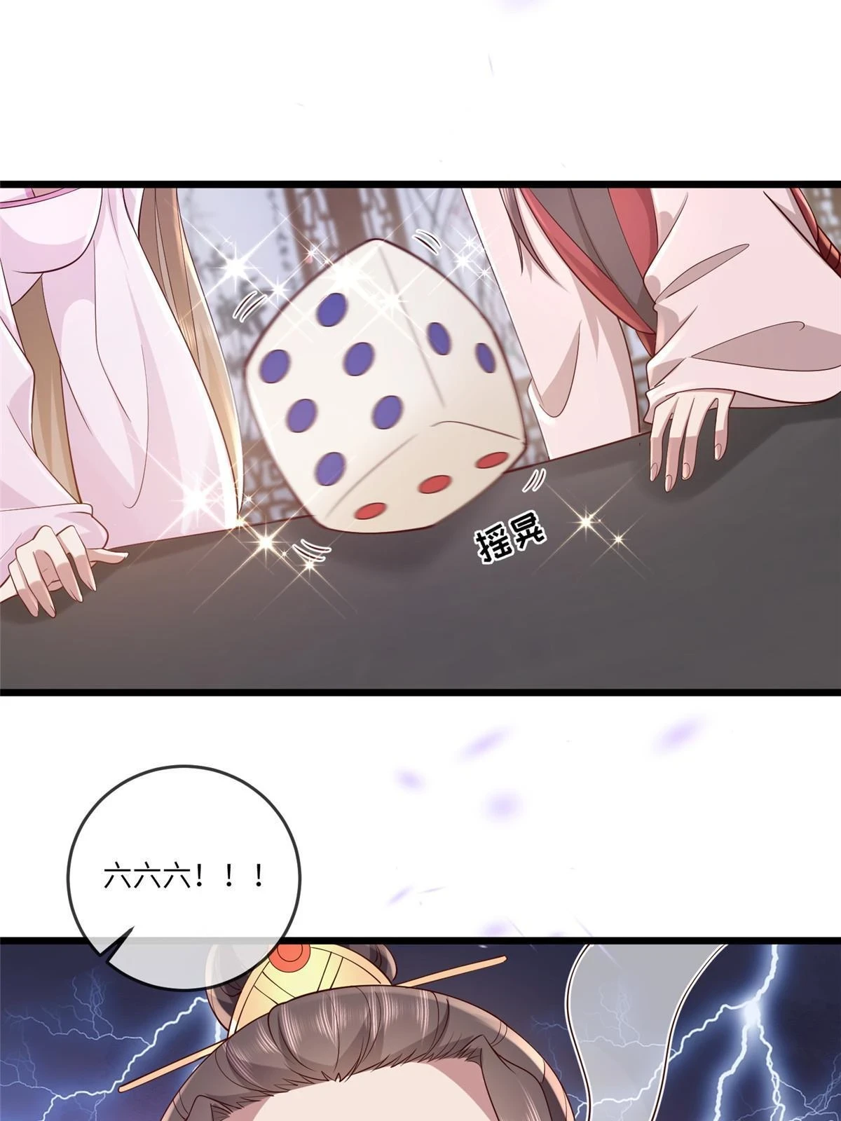175 华离收网13