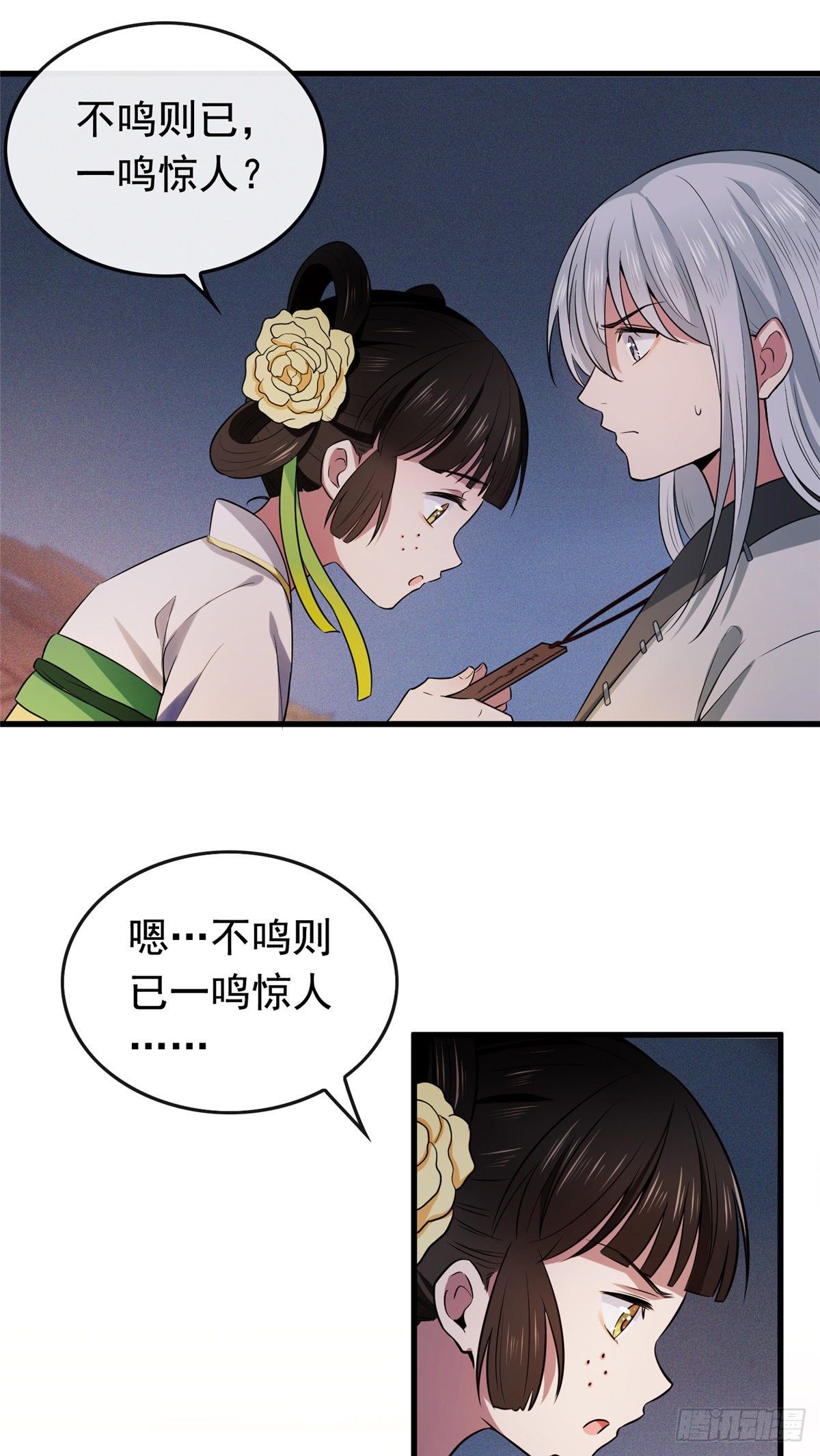 04 他还是个孩子！4