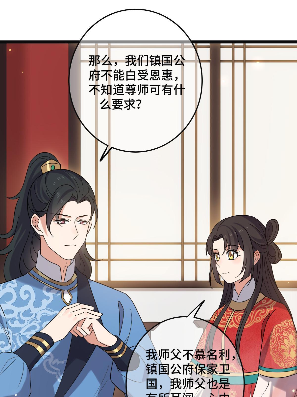 116 意中之人24