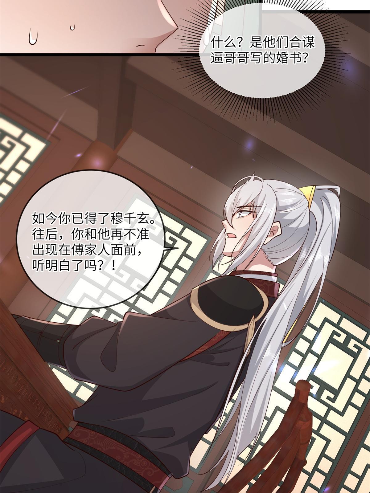 163 李则鸣的计谋27