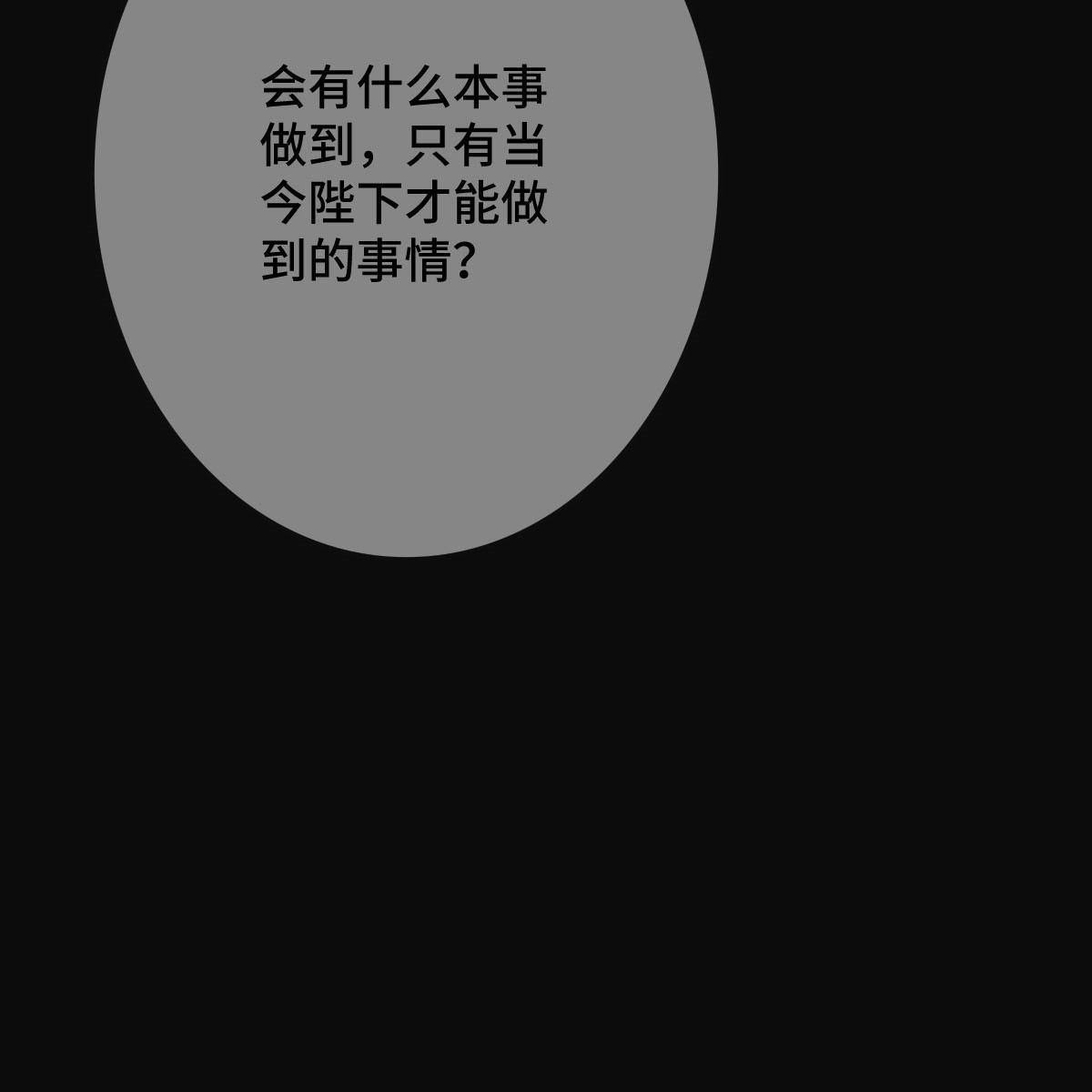 091 暴君临世26