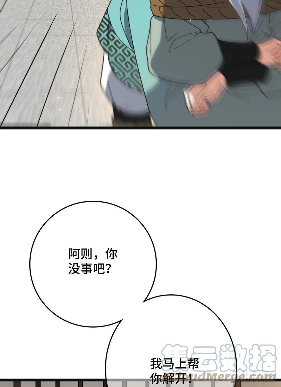 74 不择手段15